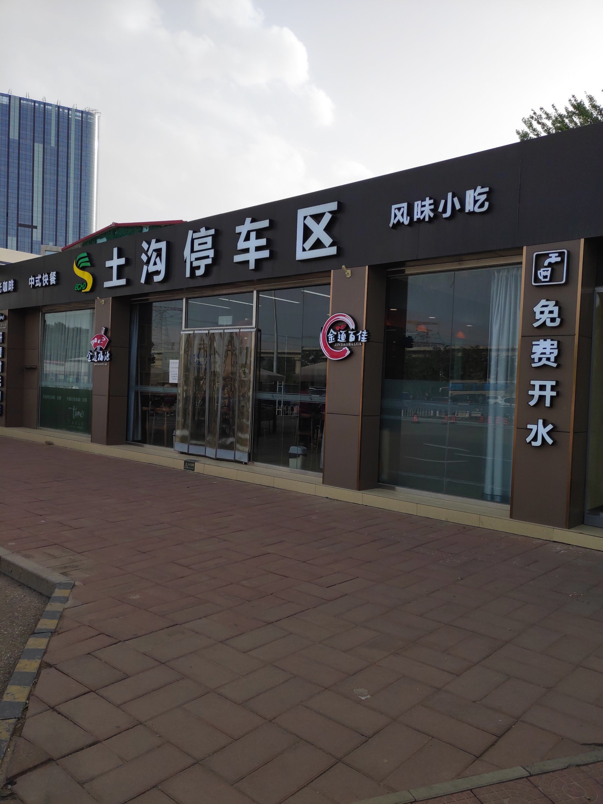驻足土沟 服务区里的心意动与思絮飘