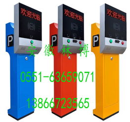 黄山地区高性价比停车场系统供应与优质服务指南